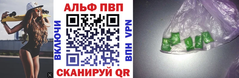 Alpha PVP кристаллы  Сергач 