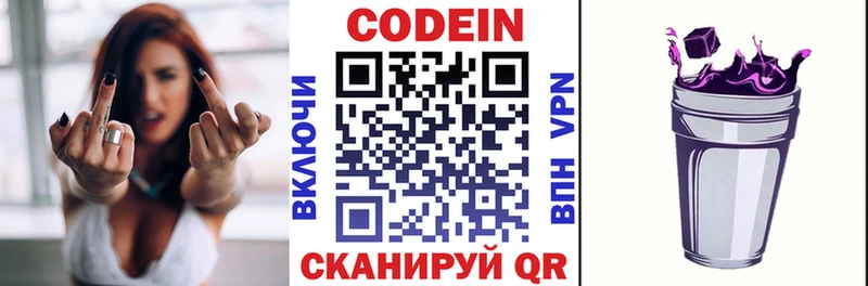 Codein Purple Drank  Сергач 