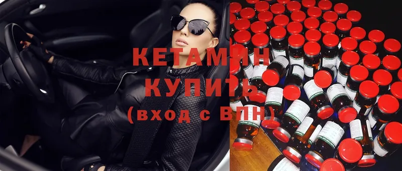 цены   Сергач  КЕТАМИН ketamine 