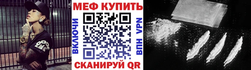 Мефедрон мука  сайты даркнета состав  Сергач 