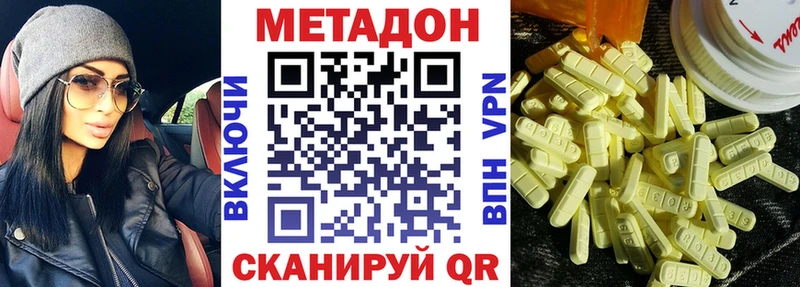 Метадон белоснежный  цены   Сергач 